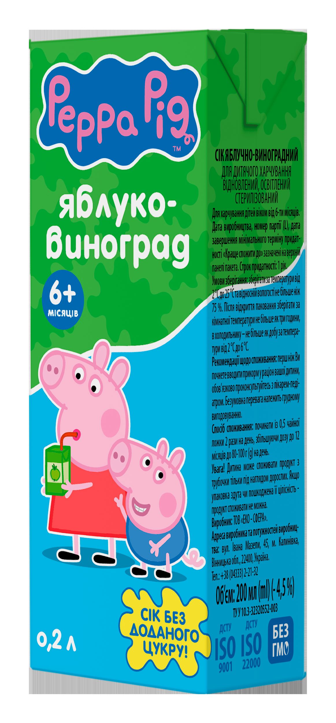 Сік яблучно-виноградний для дитячого харчування відновлений, освітлений , стерилізований ТМ "Peppa Pig" 0,2л